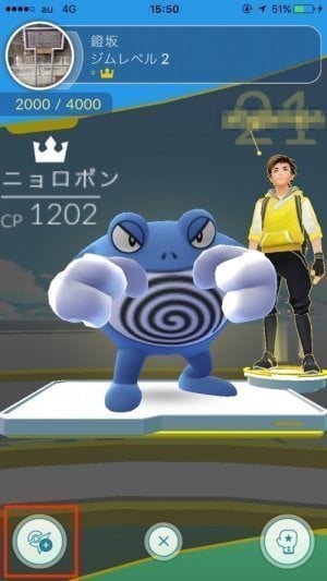 ポケモンgo ジム配置の画面3つのパターン ポケモンgoジム 攻略情報