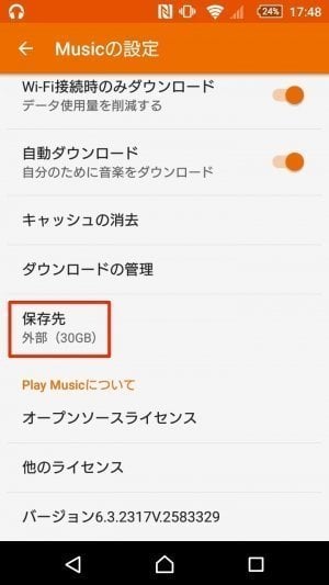 Androidでダウンロードしたファイルの保存場所 | …