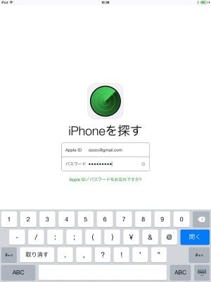 「iPhoneを探す」アプリの使い方