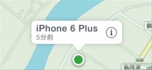 「iPhoneを探す」のPC（iCloud）からの使い方