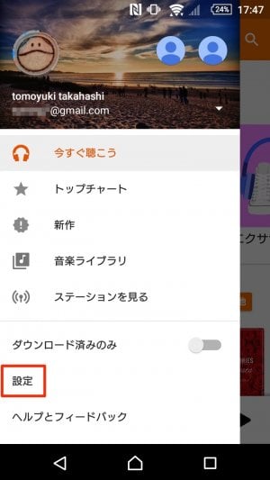 AndroidアプリをSDカード移行する際のメリット・ …