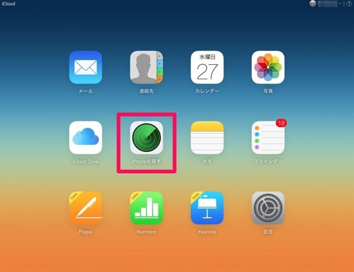「iPhoneを探す」のPC（iCloud）からの使い方