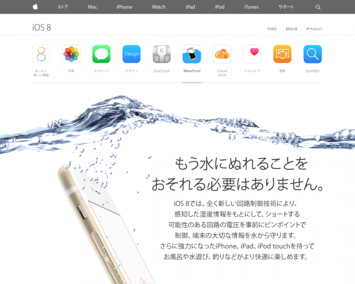 Iphone 6 は水中で動く