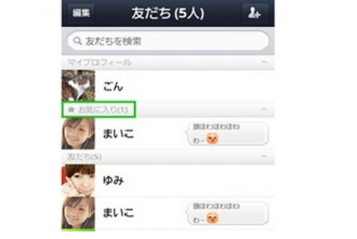 LINE LINE