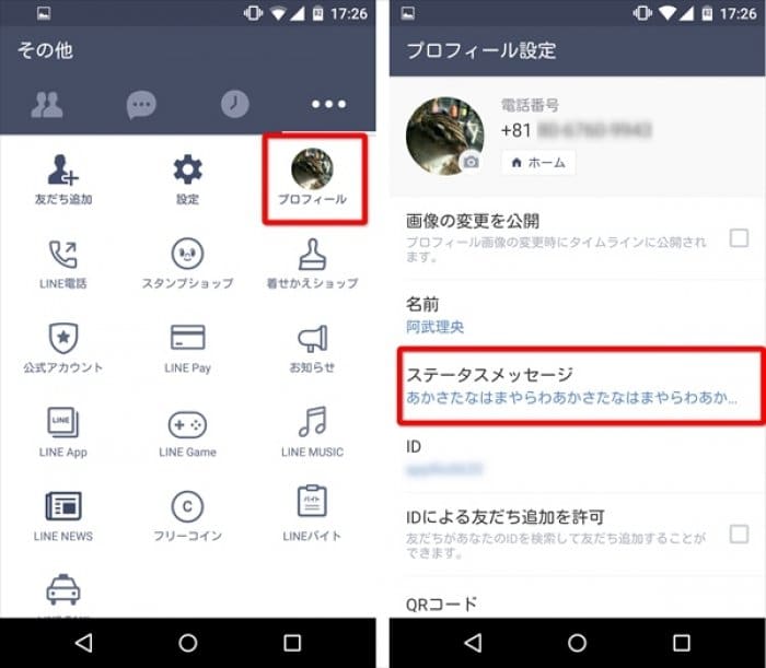 人気のコレクション Line の かっこいい ひとこと