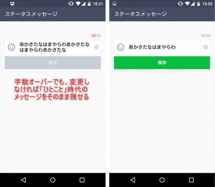 ライン ステータスメッセージ 英語 Dodo