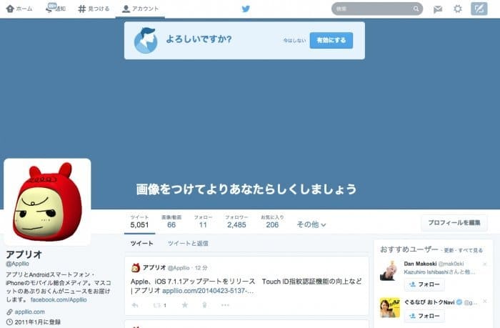 画像 Twitterのヘッダーやアイコンの最適なサイズや画像のバランスは Naver まとめ