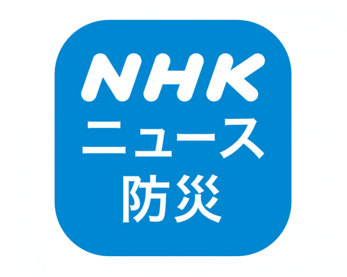 NHK、公式のニュース・防災アプリを公開　災害時の情報入手などに必携