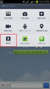 LINE LINE