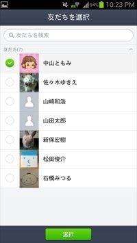 LINE LINE