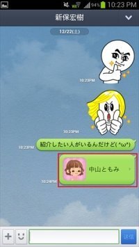 LINE LINE