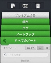 Evernote