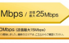 au「4G LTE」で受信最大100Mbpsの高速データ通信サービスを提供開始
