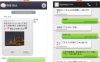 auスマートフォン向けEメール・SMSアプリがアップデート、LINE風の会話モードUIを導入