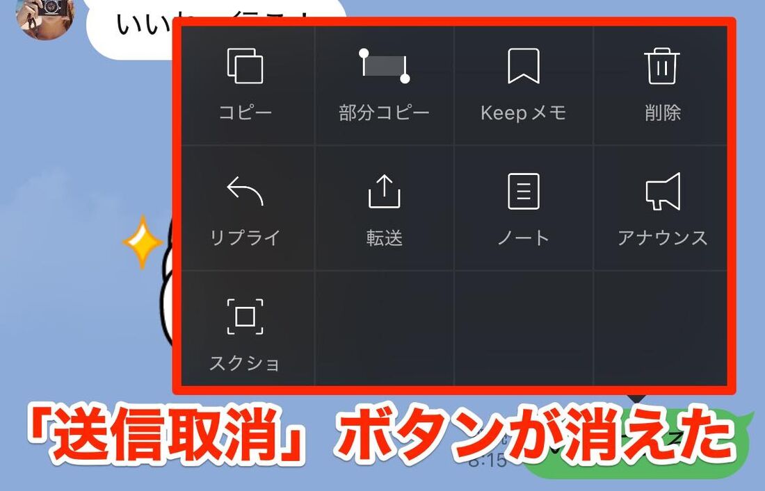 24時間が経過すると実行できなくなる