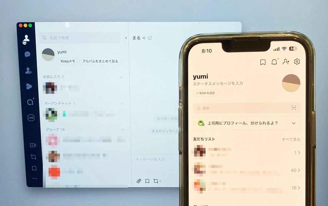 自分の操作した端末でのみメッセージが消える