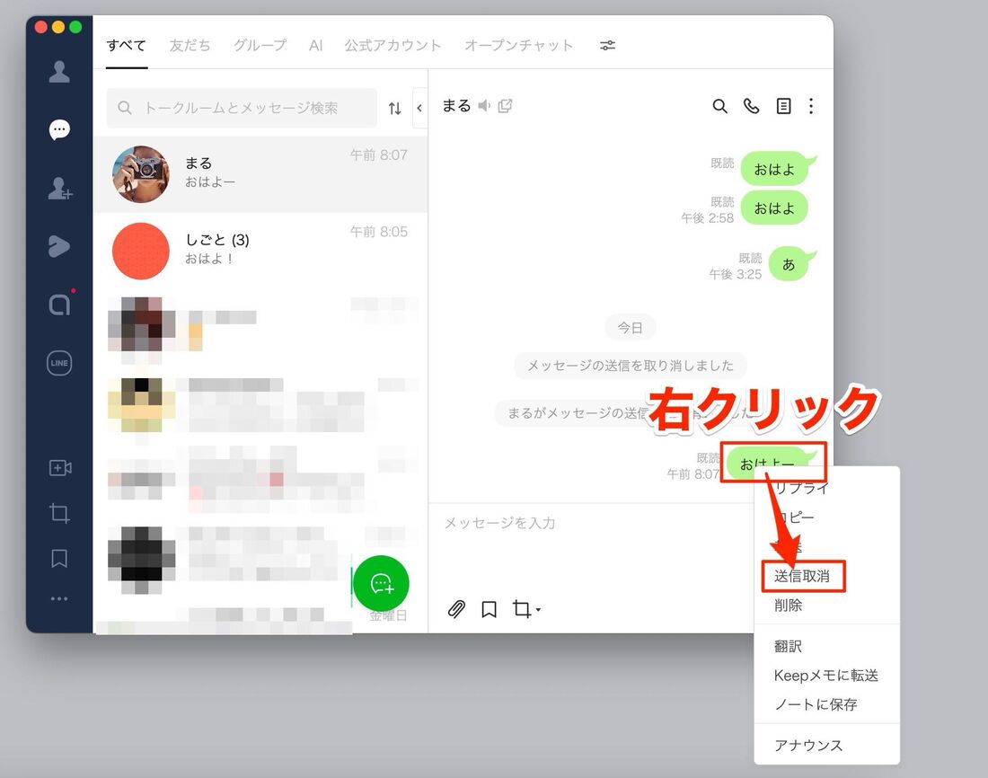 「送信取り消し」と間違えて「削除」を実行した場合の対処法