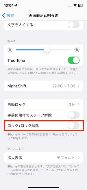 スイッチをオフにする