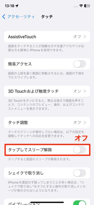iPhone Xの画面