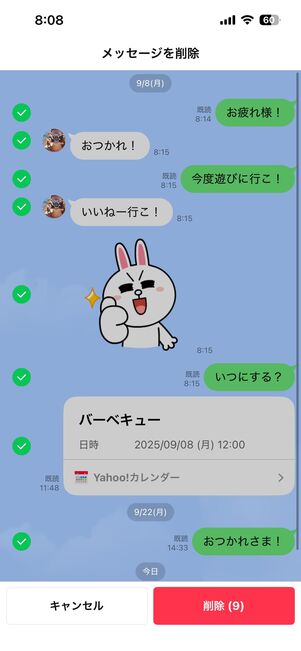 通話履歴、ノート、アルバムなどあらゆる投稿を削除可能