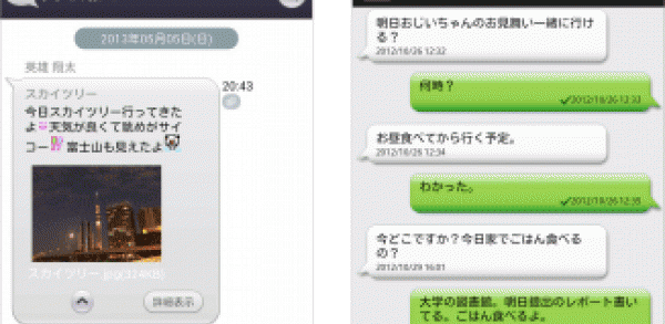 KDDI、auスマートフォン向けEメール・SMSアプリがアップデート、LINE風の会話モードUIを導入