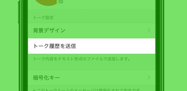 Lineニュースまとめサイト Line 消えたトーク履歴を相手に送信してもらう方法 復元はムリ Lineニュースまとめサイト