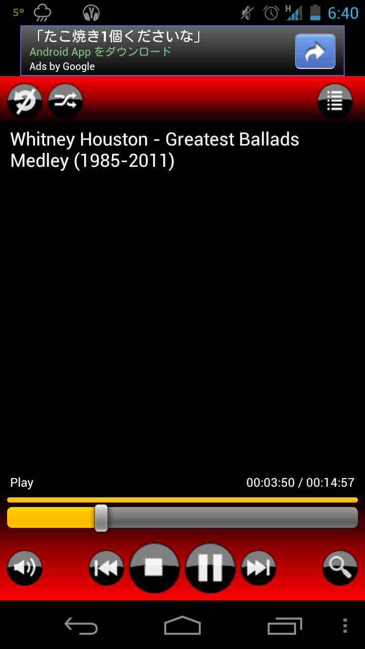 アプリ：Youtube Music & Audio Player | アプリオ - Android -