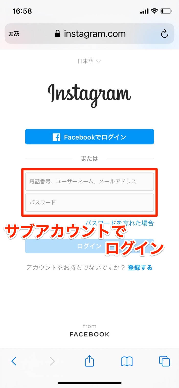 インスタグラムのサブアカ 裏垢 がバレるパターンを検証 バレないための対処法も アプリオ