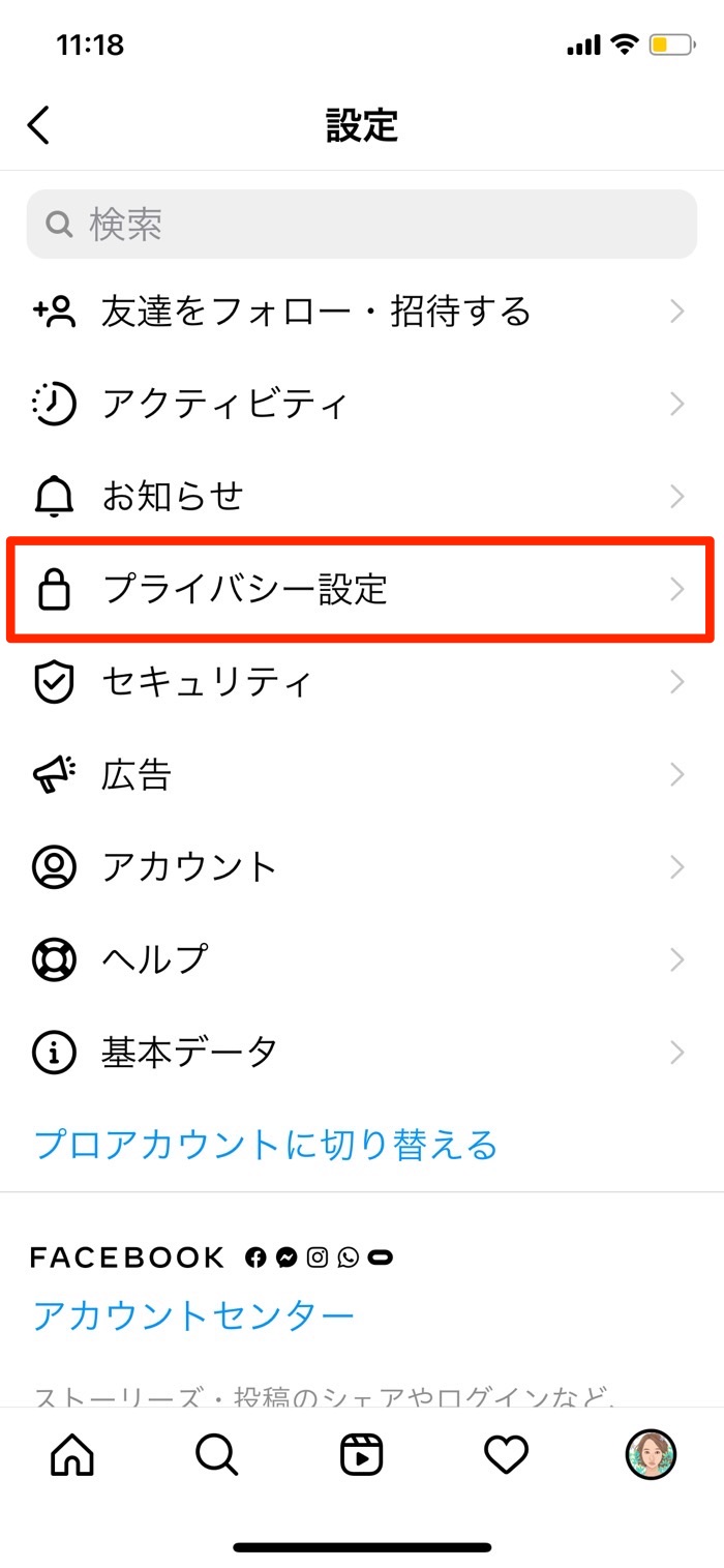 インスタグラムのサブアカ 裏垢 がバレるパターンを検証 バレないための対処法も アプリオ