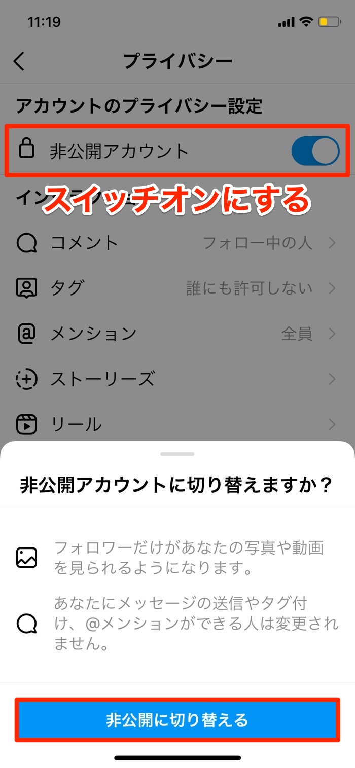 インスタグラムのサブアカ 裏垢 がバレるパターンを検証 バレないための対処法も アプリオ