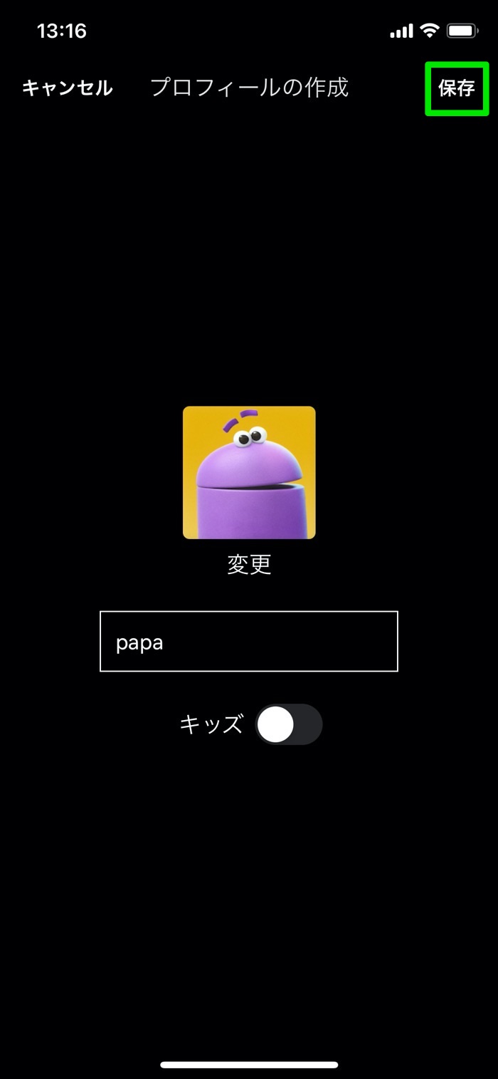 Netflix ネットフリックス でアカウントを共有する方法 アプリオ