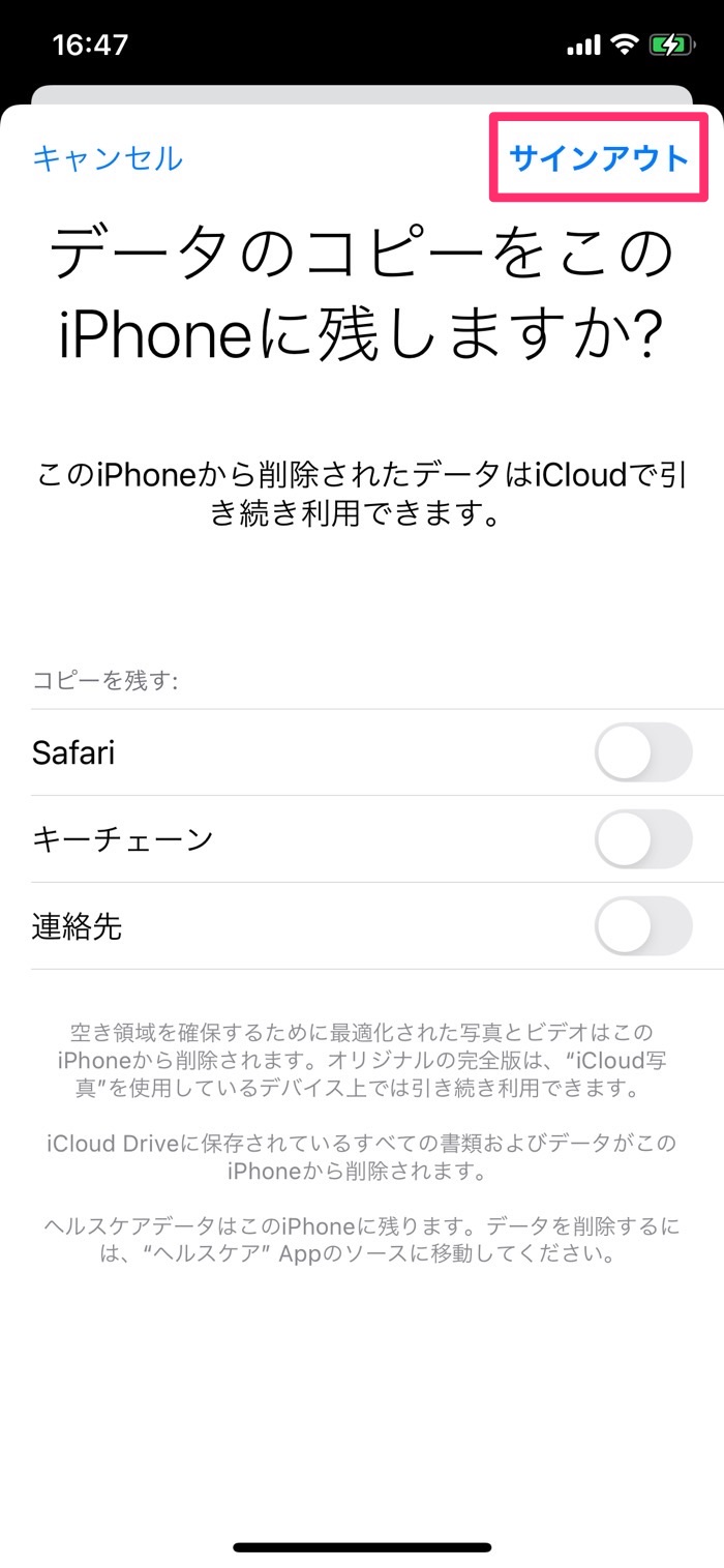Iphoneを完全に初期化 リセット する方法 下取りや売るときに知っておくべき手順や注意点を徹底解説 アプリオ