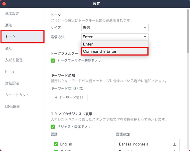Pc パソコン 版lineで 改行 する方法まとめ Windows Mac Chrome アプリオ