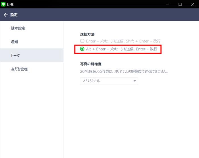 Pc パソコン 版lineで 改行 する方法まとめ Windows Mac Chrome アプリオ