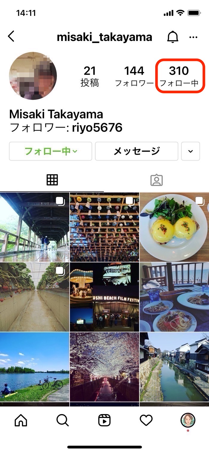 インスタグラムの相互フォローを確認する方法 一括チェックできるアプリも紹介 アプリオ