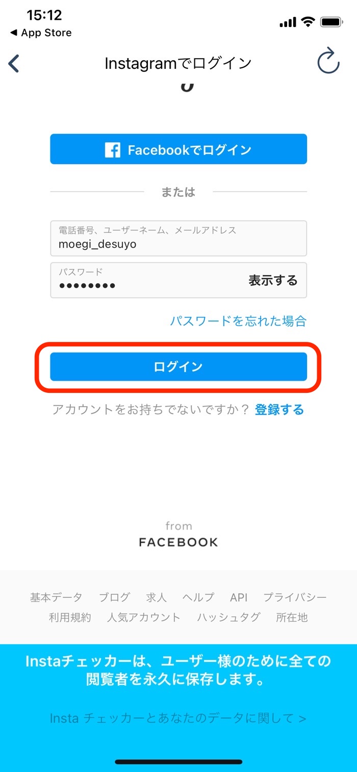 インスタグラムの相互フォローを確認する方法 一括チェックできるアプリも紹介 アプリオ