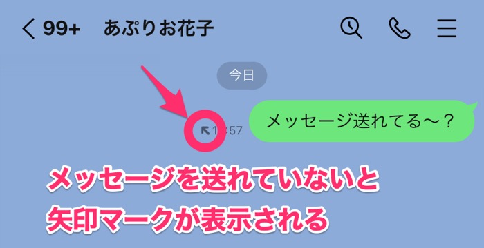 Lineが 送れない 原因と7つの対処法まとめ Iphone Android アプリオ