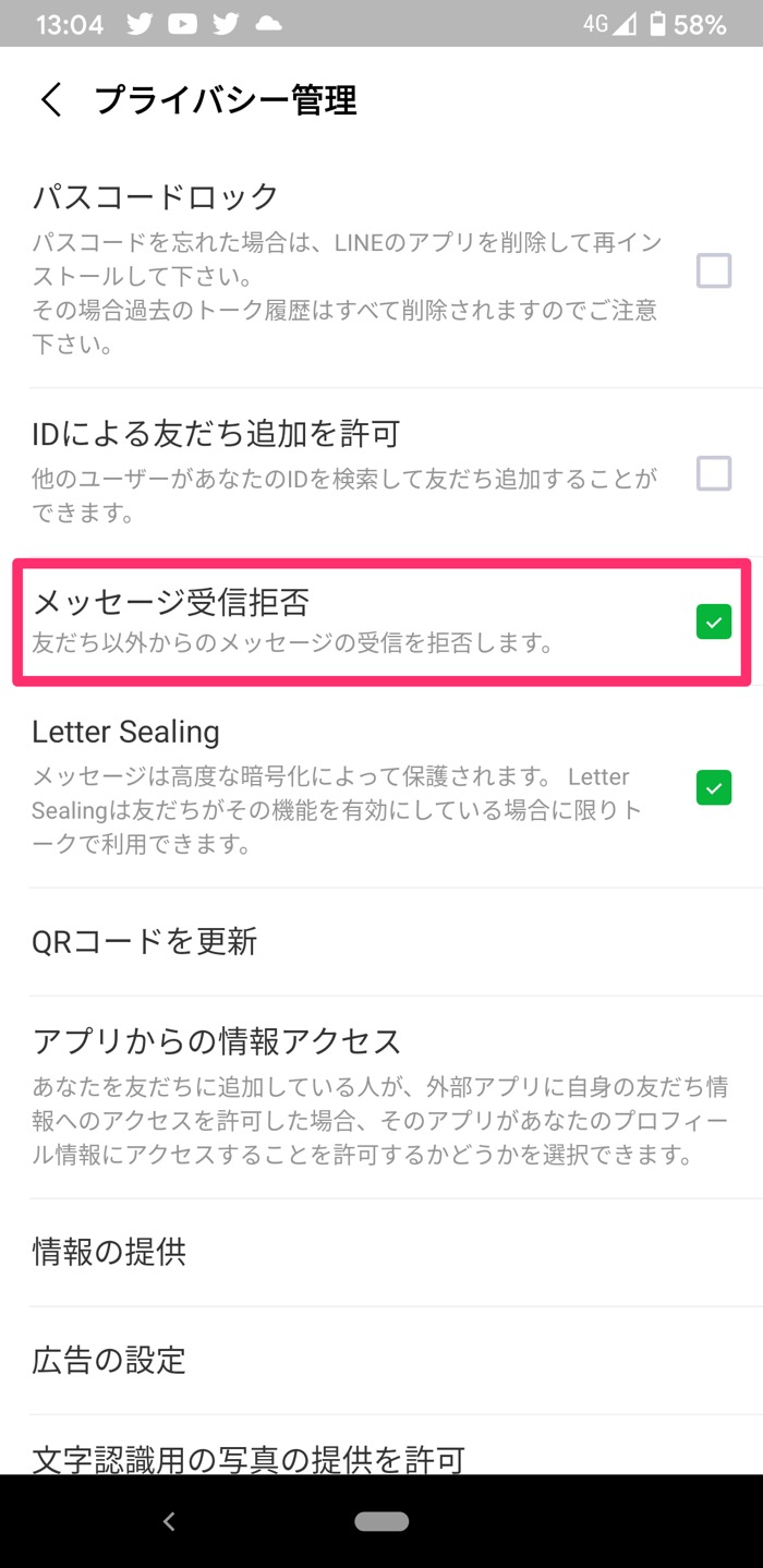 Lineが 送れない 原因と7つの対処法まとめ Iphone Android アプリオ