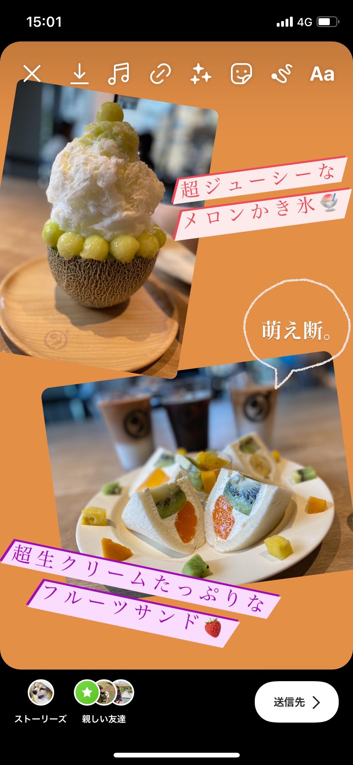 インスタストーリーの背景色を変更する方法 塗りつぶし 半透明 グラデーション アプリオ