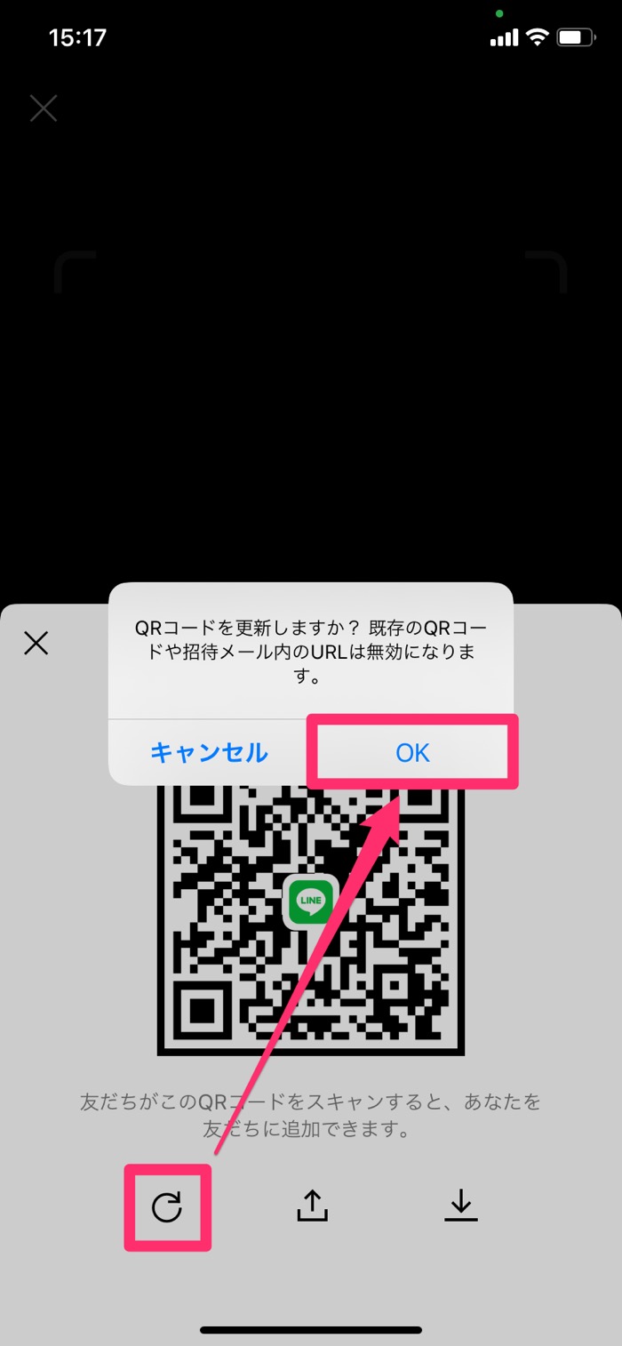 Line Qrコード の送り方 読み取り方 友だち追加する方法などを解説 アプリオ