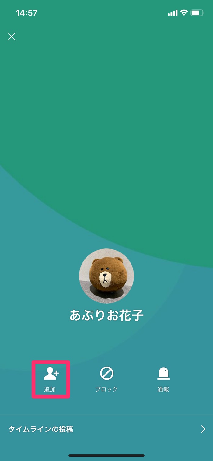 Line Qrコード の送り方 読み取り方 友だち追加する方法などを解説 アプリオ