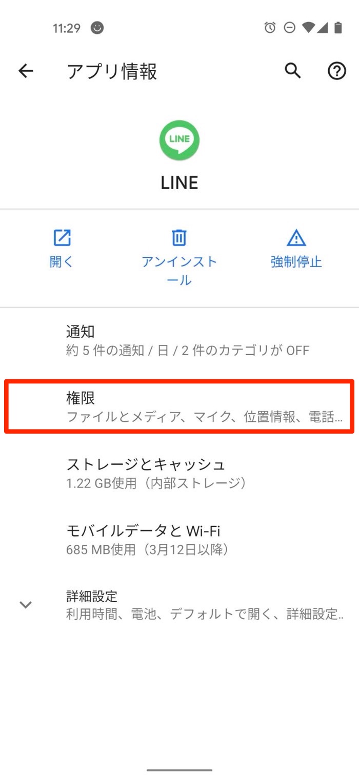 Lineで友達追加用のurlを作成して送る方法 Qrコードから簡単に取得 貼り付け アプリオ