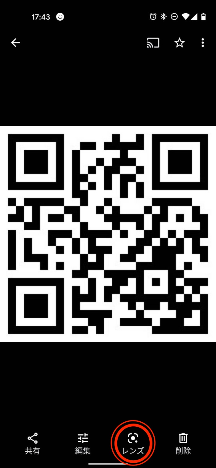 Line 画像 スクショ上のqrコードを読み込む方法 アプリオ