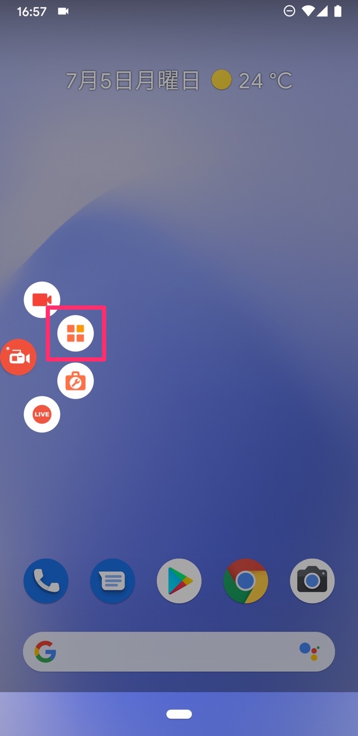 Androidスマホで画面録画する方法 スクリーンレコードや専用アプリでスクショ動画を撮影 アプリオ