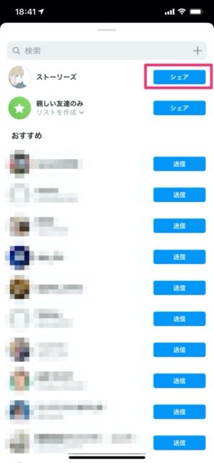 インスタグラムで複数の写真 動画を一括投稿する方法 アプリオ