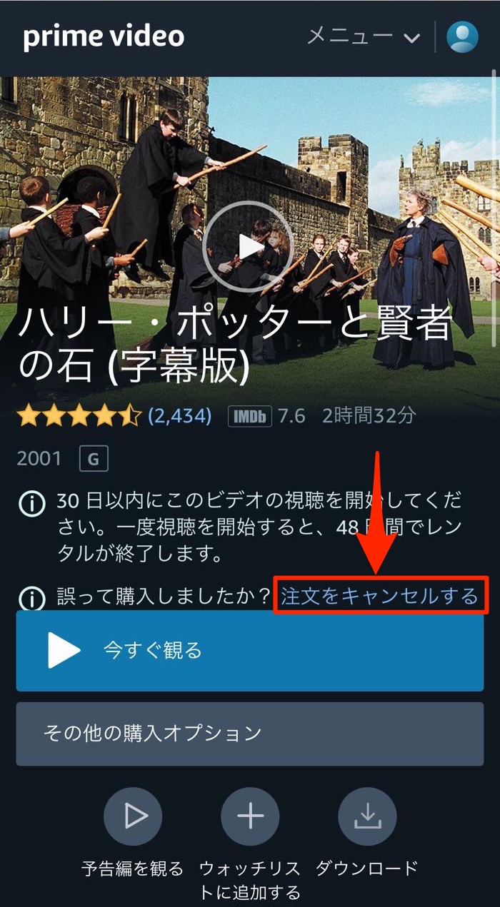 Amazonの注文をキャンセルできない場合の対処法 アプリオ