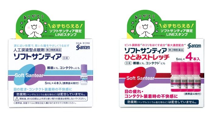 Line無料スタンプ ガーリーくまさん ソフトサンティア が登場 配布期間は21年10月03日まで アプリオ