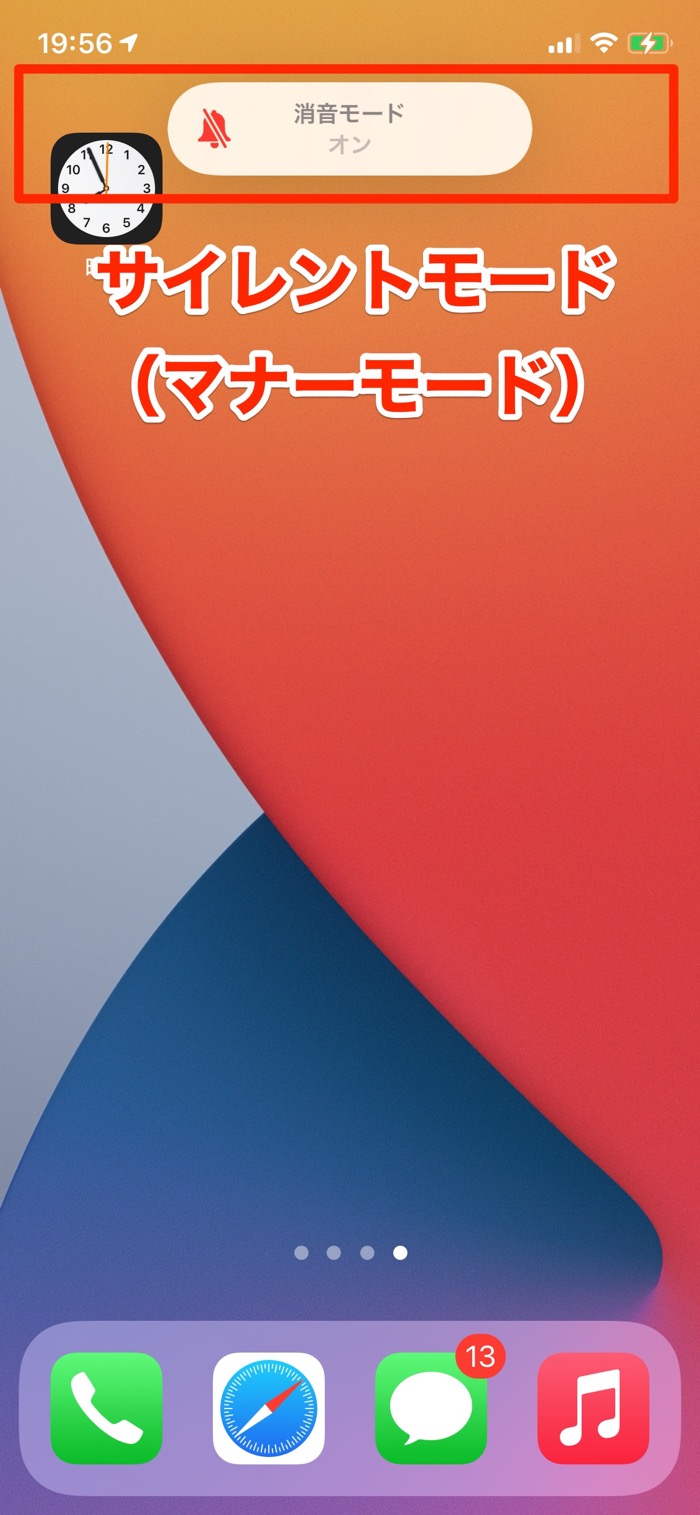 Iphoneでサイレントモード マナーモード を設定 解除する方法 アプリオ