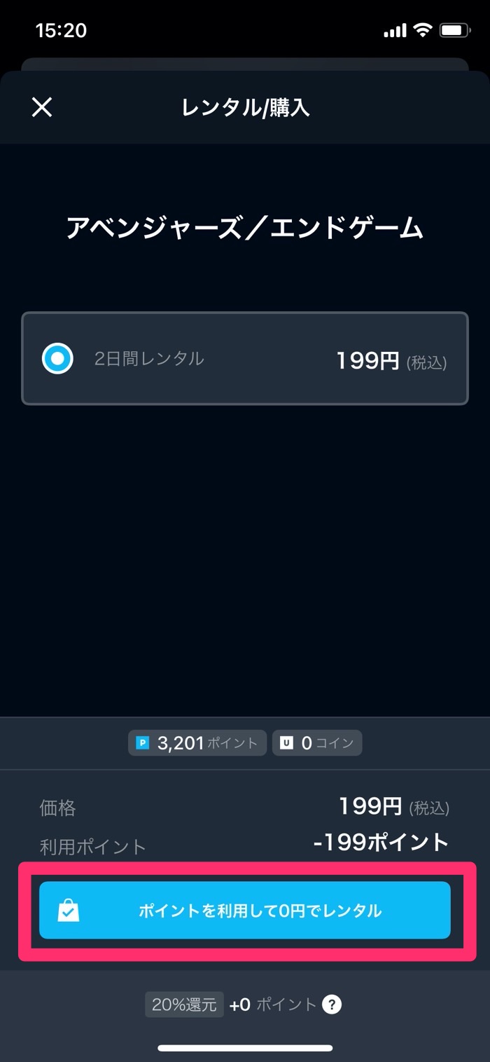 U Next ユーネクスト に無料で登録 入会する方法と注意点 アプリオ U Next ユーネクスト に無料で登録 入会する方法と注意点 アプリオ