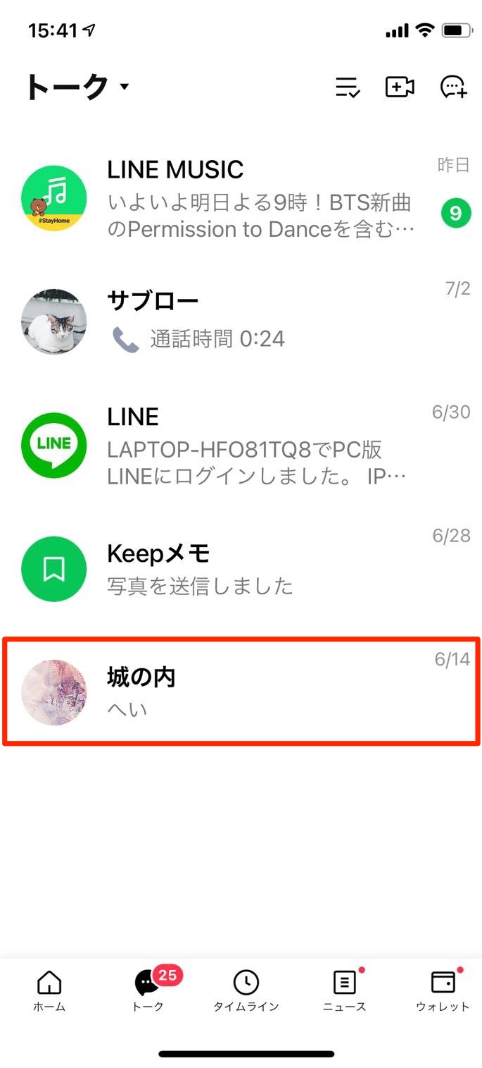 Lineで相手の友達リストから自分を消す方法と注意点 アプリオ